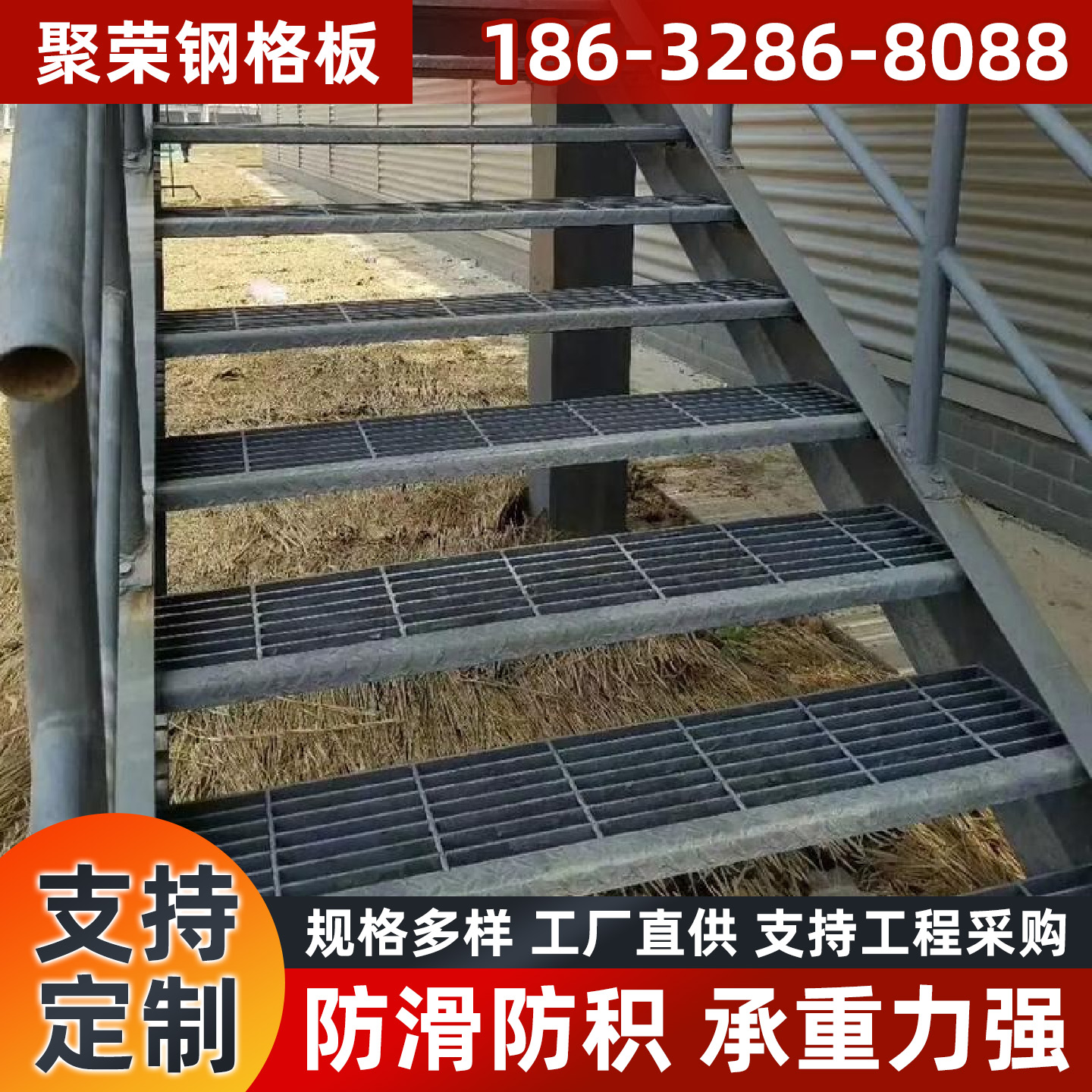 上饶市格宾网踏步板 - 排名